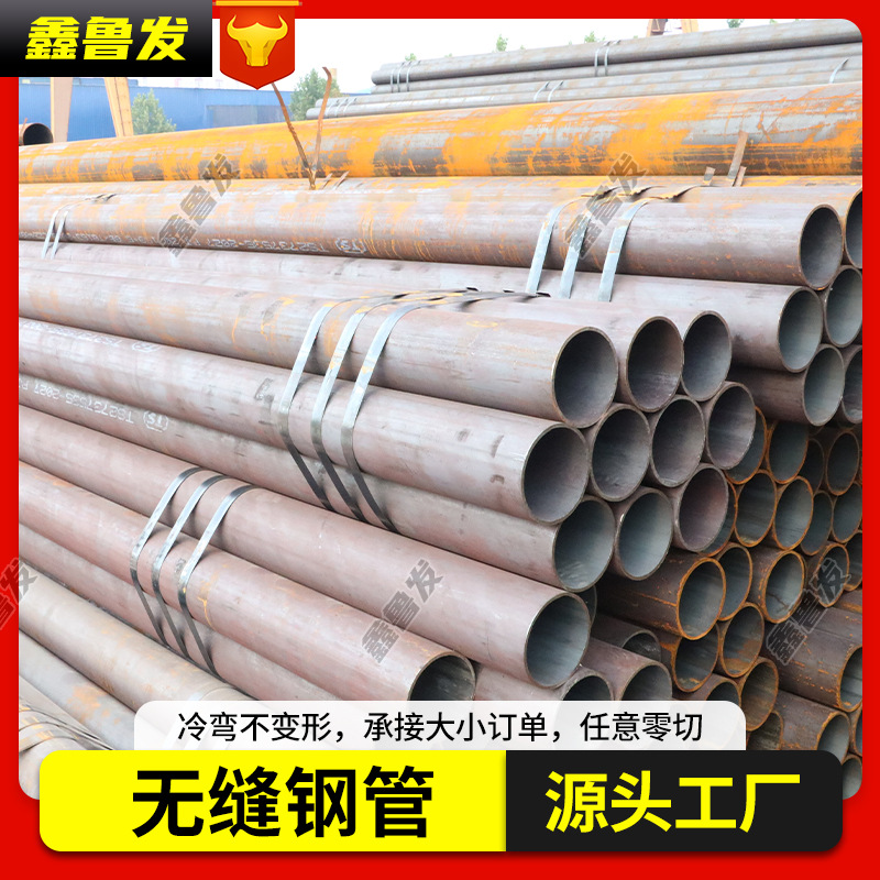 Q355B无缝钢管厂家低合金大口径薄壁无缝钢管切割40CR合金无缝钢