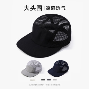 Mesh Baseball Cap Hollow Summer Lightweight Breathable Five-Piece Hat Thin Ventilated Cool Flat Brim Outdoor Sun Hat