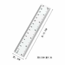 无logo广告尺批发 15cm塑料直尺20/30cm学生尺子透明学生测量用品