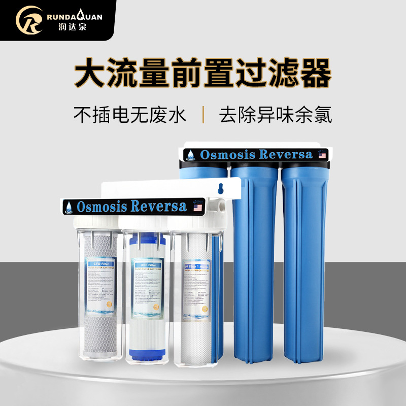 10-inch 20-inch pre-filter household commercial single double-level three-level PP cotton core activated carbon large flow water purifier