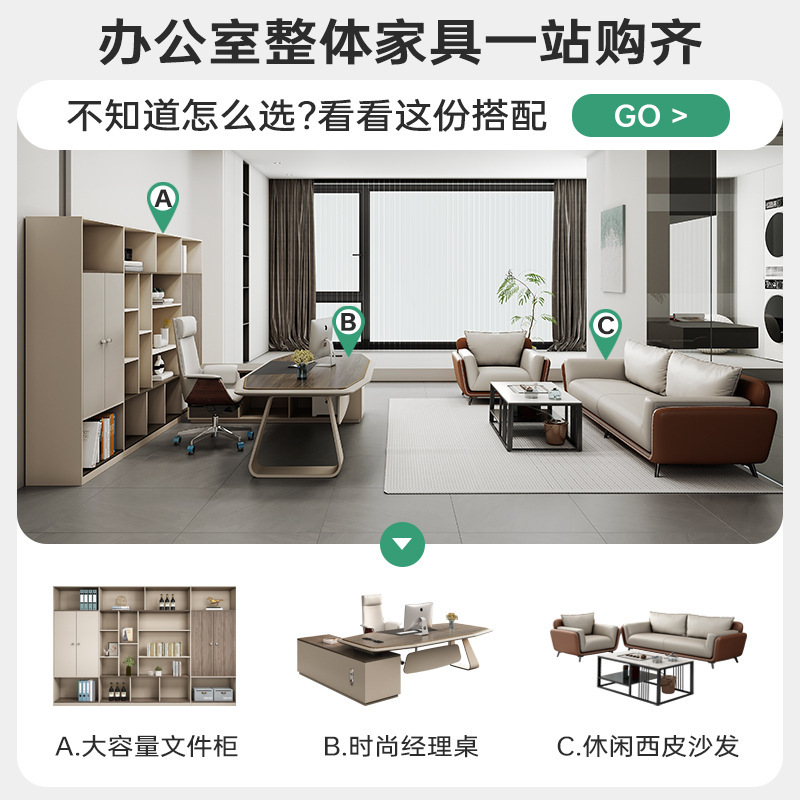 现代简约领导办公室老板桌大班台办公室组合经理桌总裁桌办公桌椅|undefined