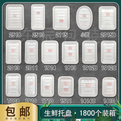 1800個入り1912b生鮮トレイ豚肉包装箱スーパー熟食使い捨てpp白黒プラスチック包装
