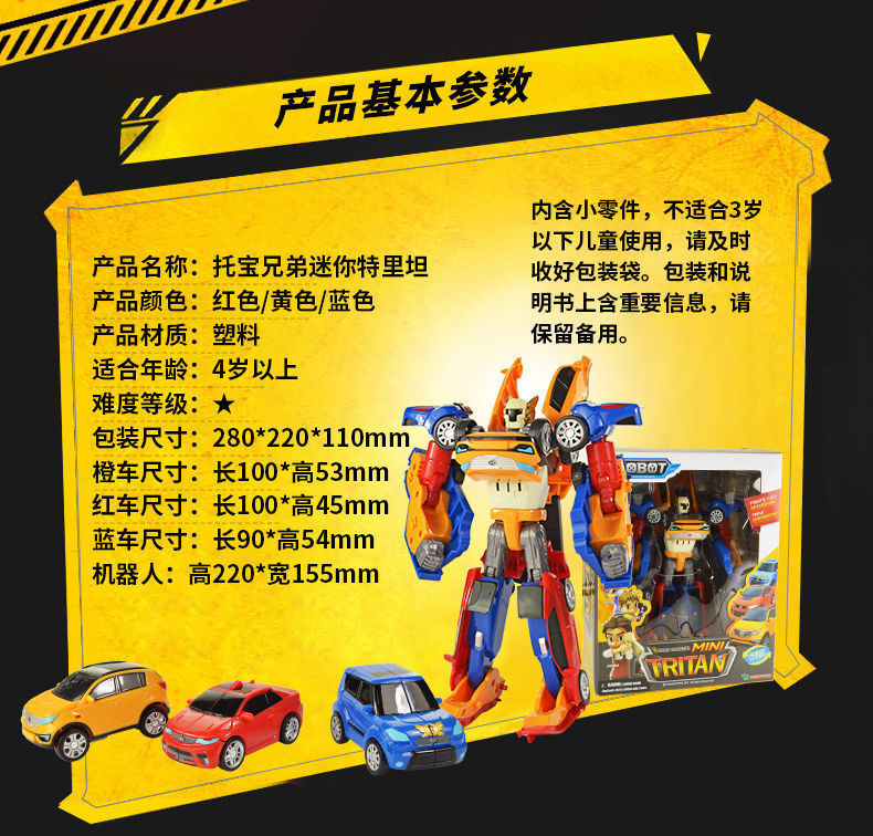 The Korean Transformable Tobo brothers' three-in-one robot is only equipped with anime King Kong autobots. Children can be sent one piece on their behalf details Picture