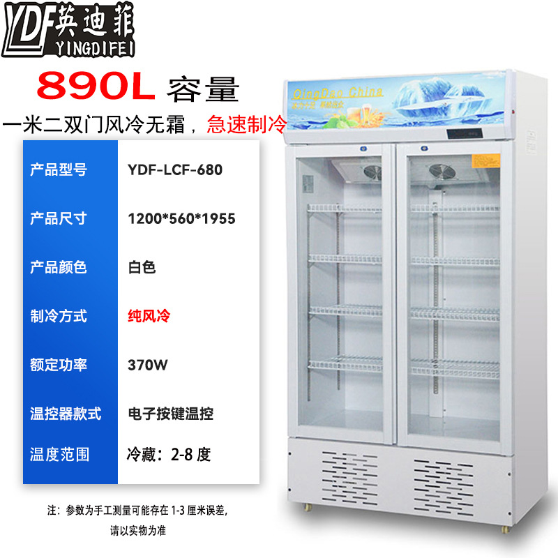 Supermercado tienda de conveniencia gran capacidad almacenamiento de almacenamiento comercial mostrador de bebidas de cerveza puerta de vidrio congelador vertical