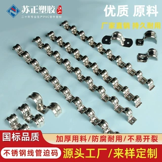定制不锈钢排卡20加厚连排16单边卡u型联排卡子固定卡扣线管夹