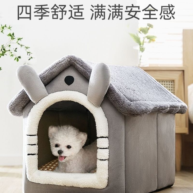 狗窝房子型四季通用小型犬泰迪冬季保暖可拆洗猫窝狗屋宠物床用品|undefined