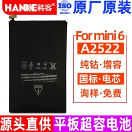 手机电池;锂电池;笔记本电池