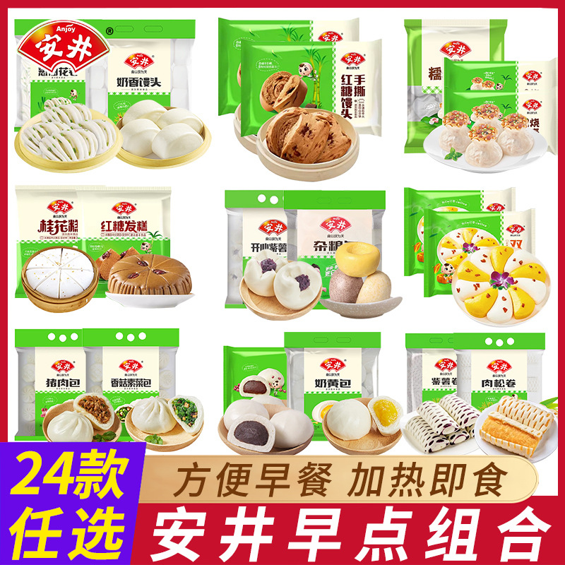 A Wide Range of Anjin Breakfast Delicacies, Semi-Finished Products, Instant Steamed Buns, Shaomai, Buns, Flower Rolls, Heated and Ready-To-Eat Steamed Products