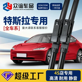 雨刮器;车身及附件