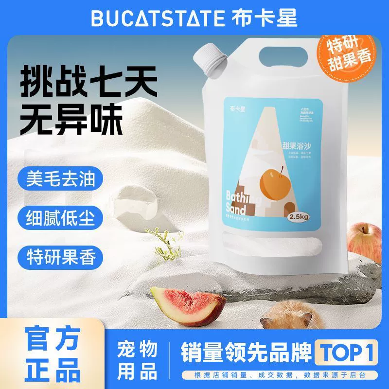 Baka Star хомяк сладкий фруктовый песок для ванны