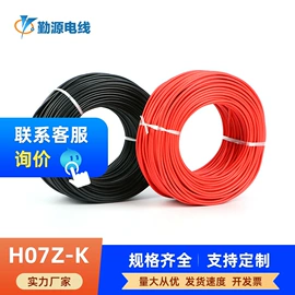 电子线;绝缘导线;控制电缆