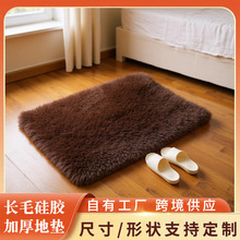 工厂供应家用高回弹长毛硅胶加厚地垫床边飘窗耐脏超防滑毛毛地毯