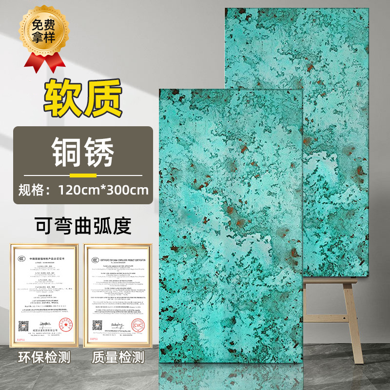 Tablero de óxido de hierro Tablero de pizarra dorada de piedra blanda Tablero de arenisca blanda Tablero de meteorito de óxido de cobre Tablero decorativo de pared de fondo