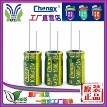 ֱӪ1000UF25V̽Chengx ƵLow