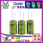 承兴1000UF25V开关电源模块电解电容变压器逆变器温控板灯带电容