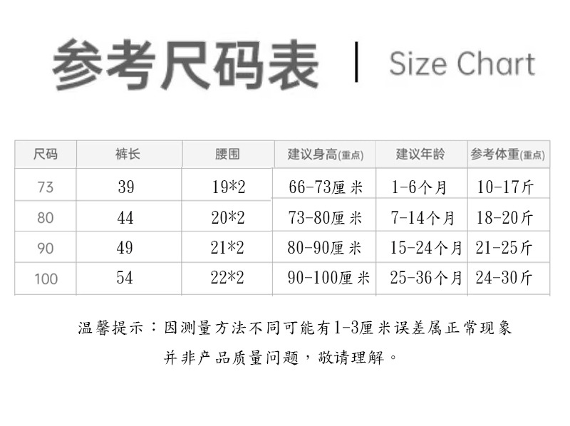 长裤尺码