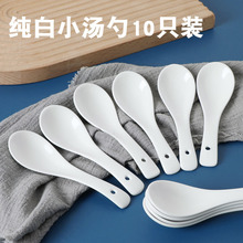 陶瓷纯白小勺家用调羹勺子吃饭喝汤勺创意简约餐具勺子套装大泰儿