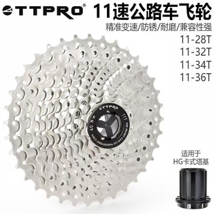 Ttpro Road Bike Cassette Flywheel 11 Speed 11-28 32 34 36t Variable Speed Tower Wheel Mountain Bike Cycling