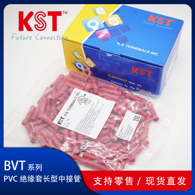 KST健和兴BVT1 BVT2 BVT5 BVT8 BVT14 BVT22 BVT38