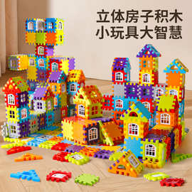 儿童搭房子积木拼装玩具益智大颗粒方块拼搭积木3-6岁女男孩拼图
