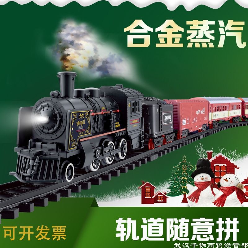High-Speed Rail Train Tracks Smoke Toy Electric Train Metal Track Train Train Children's Small Fire Steam Alloy