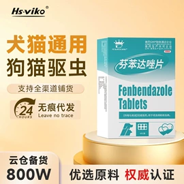 狗狗保健品;猫猫保健品;狗狗医疗药用