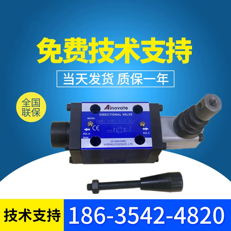 Гидравлический трехпозиционный четыреходовой ручной клапан Ainwei DMG-01R-3D2-10Y