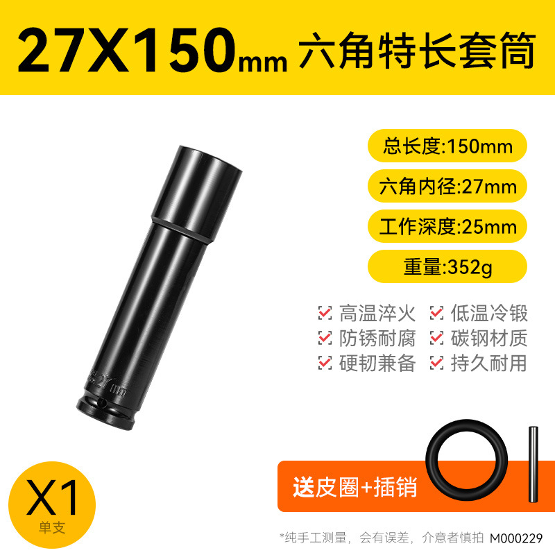 Llave eléctrica cabeza de manguito conjunto completo alargado hexagonal perforador de mano pistola de aire 8 - 34mm conjunto de herramientas de manguito de aire