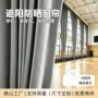 遮阳挂钩式成品羽毛球窗帘