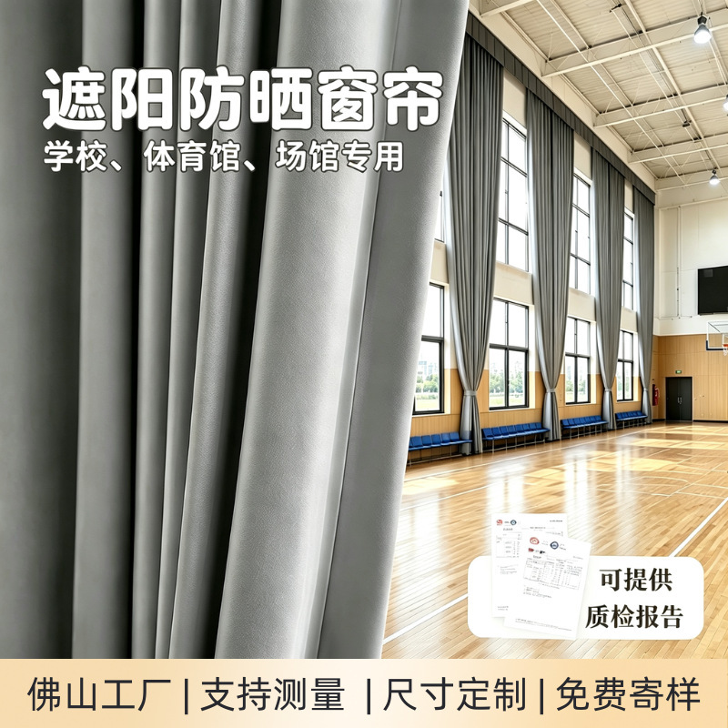 School Indoor Gym Sunshade and Sun Protection Curtains, Hook-Style Gray Thermal Insulation Badminton Court Blackout Finished Curtains School Indoor Gym Sunshade and Sun Protection Curtains, Hook-Style Gray Thermal Insulation Badminton Court Blackout Finished Curtains