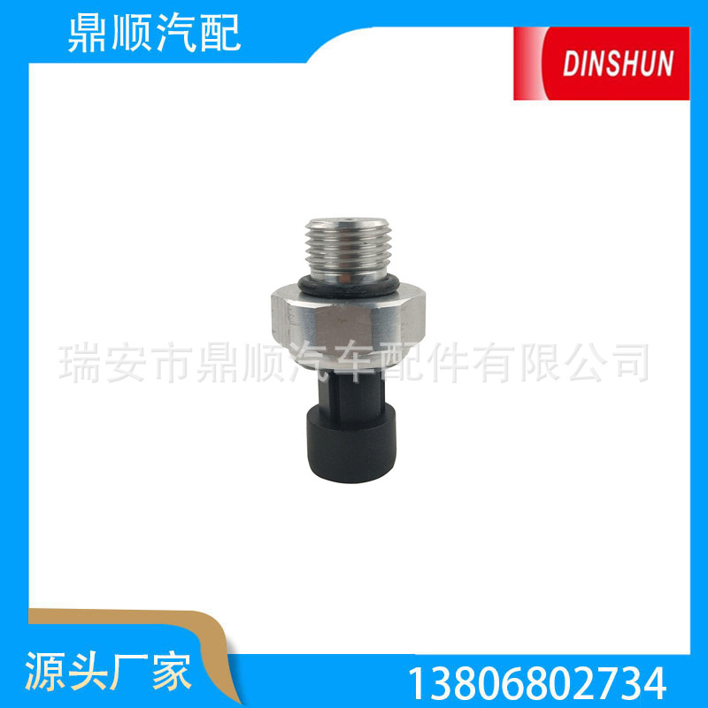 压力传感器12616646 、 12 559 780、12 562 230、12616646