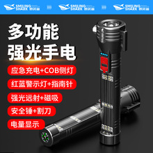 多功能戶外強光手電筒帶切割器磁吸車載應急手電COB側燈手電筒
