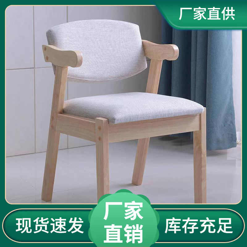 Solid wood chair with backrest, dining chair for home, dining stool, comfortable for long sitting, cushioned armrest, study desk chair