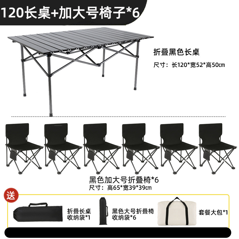 Growing 120 long tables of seven -piece black [borax steel with large chair L black]