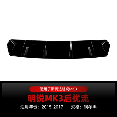 Applicable to 2015-2017 Octavia MK3, this is a dedicated rear lip spoiler kit for cross-border modification (Spoiler) - piano-black-2015-2017