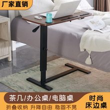 可移动电脑桌懒人床边桌收纳桌餐边桌可折叠升降演讲桌家用写字桌