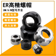 ߾ĸERñER8 ER11 ER16 ER20 ER25 ER32 40 A/M/UMĸ