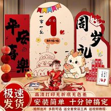 龙宝宝一周岁礼布置生日装饰场景抓周宴用品道具氛围感背景墙kt板