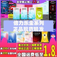 倍力乐安全套全系列G点套扣指套成人用品酒店跨境