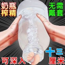 透明奶瓶飞机杯自慰快乐器仿处女真阴男用超紧隐蔽式名器成人用品