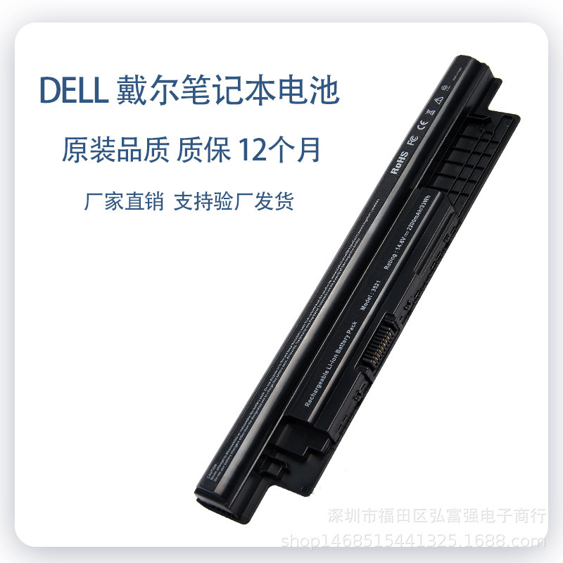 Suitable foR Dell InspiRon14R 3521 XCMRD 3437 5421 5537 MR90Y 3421 BatteRY