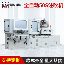 塑料吹塑机;塑料模;模具设备