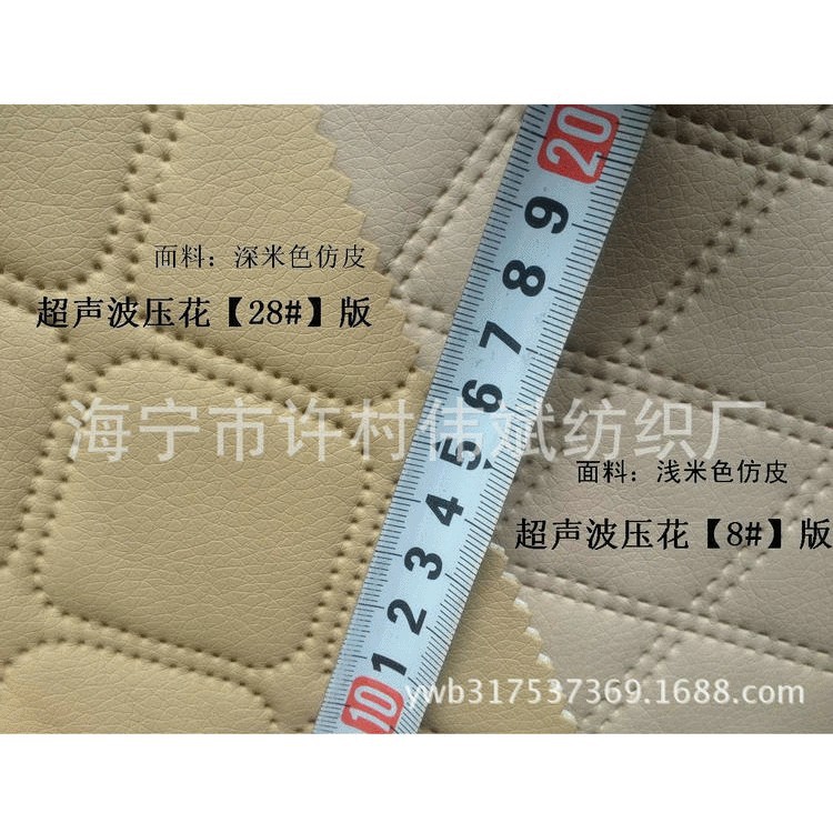 上海风特专业生产承接 车套皮革超声波压花 厂家直供低价