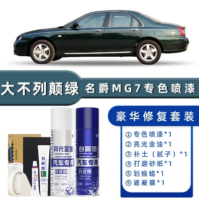 Avtomobil boya qələmləri Paint Porcelain White - product-specification-grids-british-green-luxury-restoration-free-soil-replenishment-scratch-wax-masking-film-tools