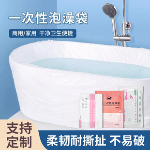 Disposable Bath Barrel Bag Single Folding Bath Bag Hotel Spa Plastic Bath Cover Wholesale Bath Bag