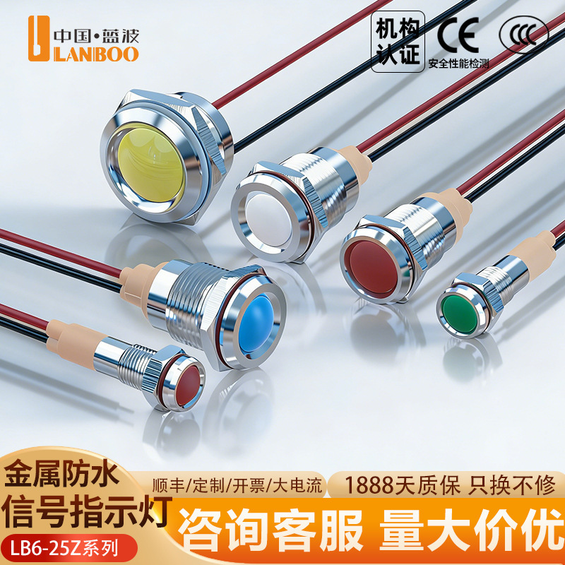 Blue Wave Spot Goods Z Series 6/8/10/12mm Metal Signal Light with Wire Indicator Light Red Green Blue Brass Waterproof