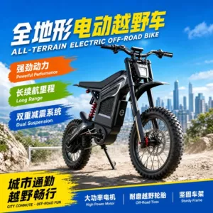 Şəhər gediş-gəliş elektrikli motosikletləri, iki təkərli off-road dağ velosipedləri