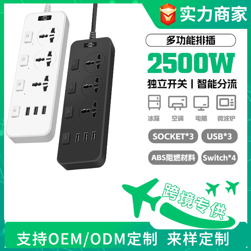跨境电源多口usb插座3孔美规插排多开关插线板家用排插多插位批发