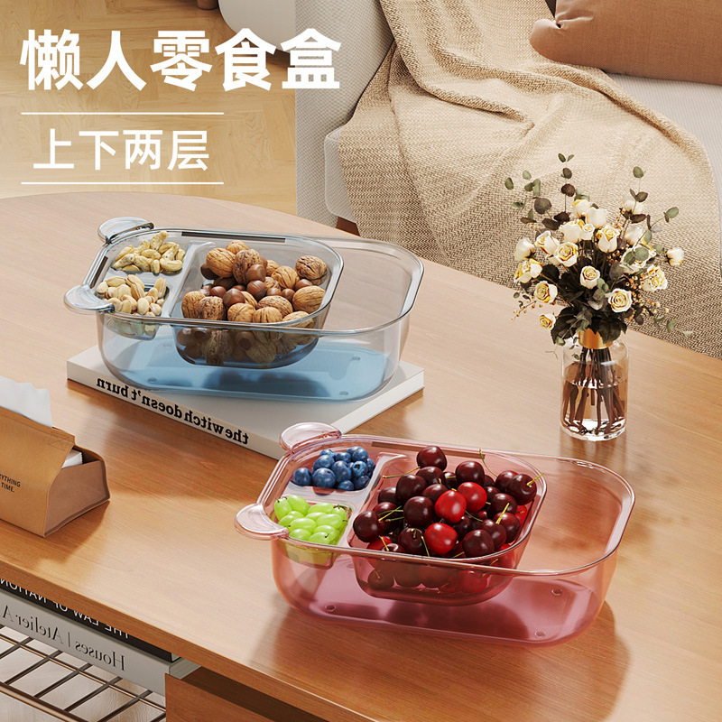 家用食品双层分格沥水收纳盒洗水果蔬菜滤水篮子坚果小零售置物盒|undefined