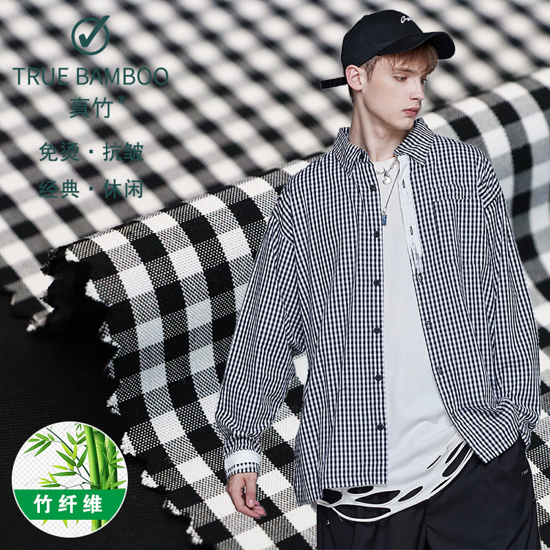 真竹休闲衬衫面料 竹纤维黑白格子布 免烫工装商务男女色织衬衫布